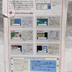 📚️ゲーム攻略本  📚️ポケットモンスターエメラルド 任天堂公式ガイドブック（カバー無）ｰ表紙無の画像