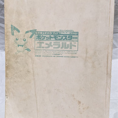 📚️ゲーム攻略本  📚️ポケットモンスターエメラルド 任天堂公式ガイドブック（カバー無）ｰ表紙無の画像
