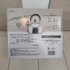 新品やかんの画像