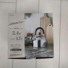 新品やかんの画像