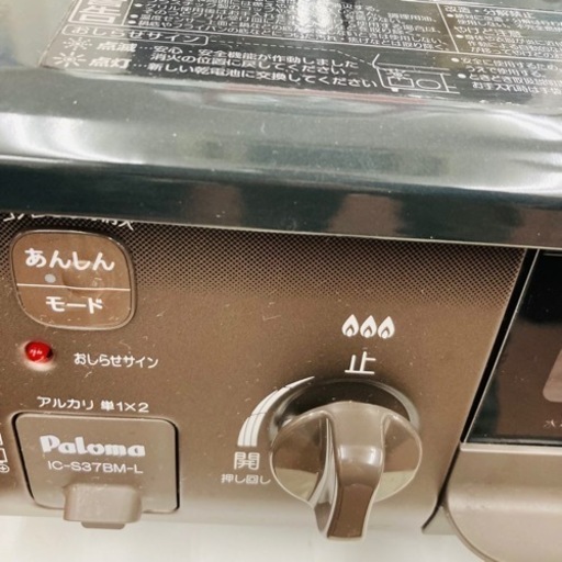 ★激安★パロマ　LPガスコンロ　2022年製