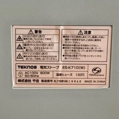 無料！今日受け取り限定/電気ストーブ(白) の画像