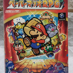 📚️ゲーム攻略本  📚️ゲームキューブ版　ペーパーマリオRPG任...