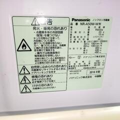 パナソニック　冷蔵庫　NR-A50W-W　の画像