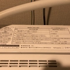 SHARP   全自動洗濯機（2020年製）の画像