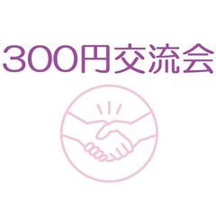 起立性調節障害セルフ緩和学会 🌈 5/11 協力&参加募集！ - 高槻市