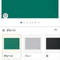 KOKUYO　カッターマットの画像