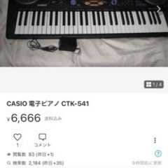 電子ピアノ