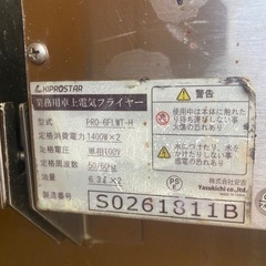 【決まりました】卓上電気2口フライヤー　100v  KIPROSTER PRO-6FLWTの画像