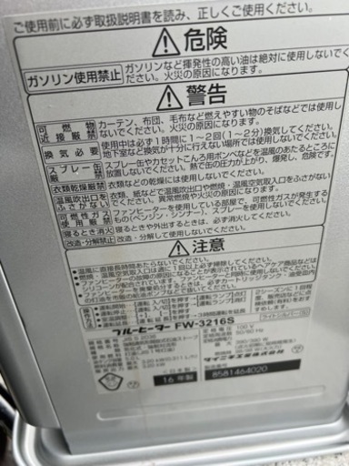 箱入り‼️使用頻度少‼️ダイニチ製‼️ブルーファンヒーター‼️シルバー
