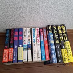シドニィー・シェルダン作の小説　おまけ付き（怖いグリム童話）