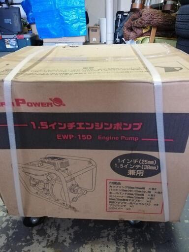 新品未使用　エンジンポンプ