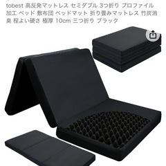 セミダブル　折りたたみマットレス
