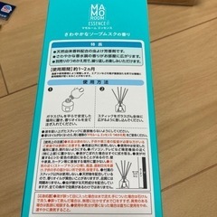 値下げ‼️新品　マモルームエッセンスの画像