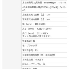 冷蔵庫 MR-F110MBの画像