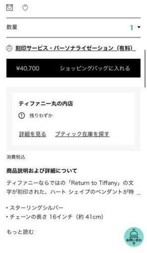ティファニーのネックレス TIFFANY&Co[ティファニー] オープン ハート ネックレス（ミニ） 並行 