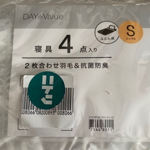 ニトリ　寝具　布団\n