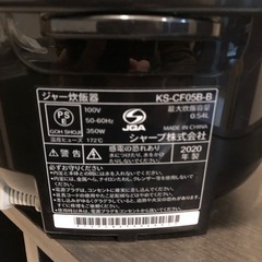 SHARP 炊飯器（2020年製）の画像