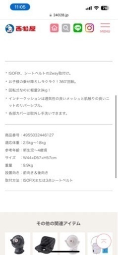 子供用品 ベビー用品 チャイルドシート