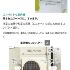 ダイキンエアコン6畳タイプの画像