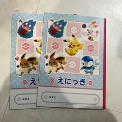 ポケモン　絵日記帳　2冊の画像