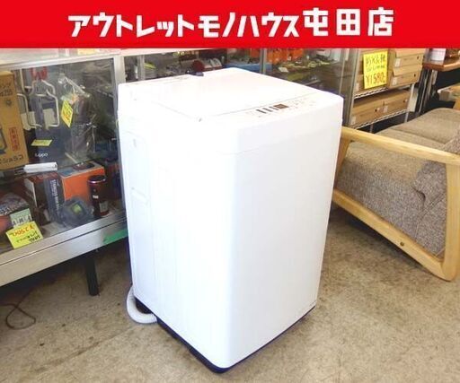 5.5kg 洗濯機 2022年製 アマダナ AT-WM5511-WH  amadana Hisense 札幌市 北区 屯田