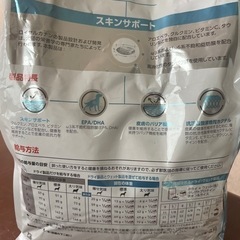 ロイヤルカナン　　スキンサポートの画像