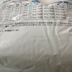 ロイヤルカナン　　スキンサポートの画像