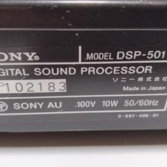 ソニー　デジタルサウンドプロセッサー　DSP-501　取扱説明書付き　動作品　外観美品の画像