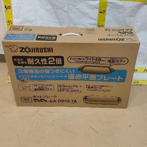 0324-027 ZOJIRUSHI  ホットプレート やきやき　EA-DD10-TA