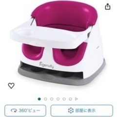 Ingenuity ベビーローチェア(赤)
