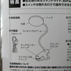 調光調色機能付き LEDクリップライト の画像