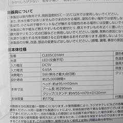 調光調色機能付き LEDクリップライト の画像