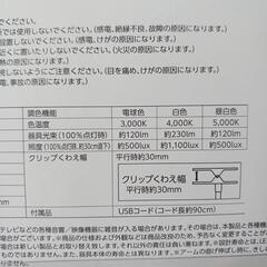調光調色機能付き LEDクリップライト の画像