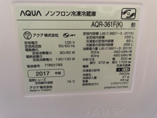 冷蔵庫売ります