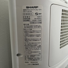 【お値打ち】SHARP HX-F120-W 加湿セラミックファンヒーターの画像