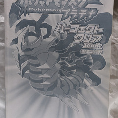 📚️ゲーム攻略本  📚️DS版 ポケットモンスタープラチナ パー...