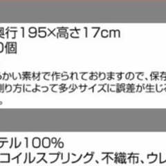 （引渡し予定者決まりました）家具 寝具 マットレスの画像