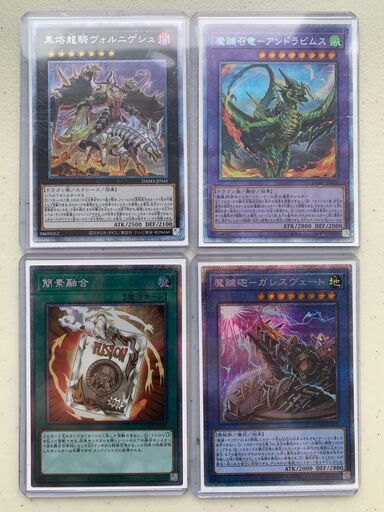 4x【プリズマティックシークレット】遊戯王OCG「ドーン・オブ・マジェスティ」(DAMA)