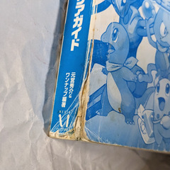 📚️ゲーム攻略本  📚️DS＆GBA版 ポケモン不思議のダンジョン 青の救助隊 赤の救助隊 公式完全クリアガイド（カバー無）の画像