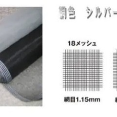 網戸製作◾️アルミサッシ 　新調取付・取替　網戸　【オーダー製作】　無料見積☆ 戸建て  市営　府営　住宅 他地域要問合せ アミド AMIDO  団地用網戸　取扱 - 茨木市