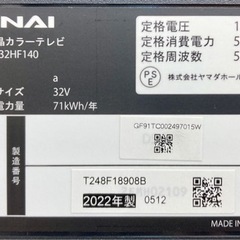 フナイ　32型液晶テレビ　FL-32HF140の画像