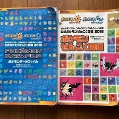 【あげます】ポケモン図鑑