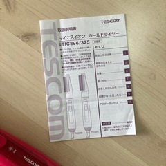 【お値下げ】マイナスイオン　カールドライヤー　TESCOMの画像