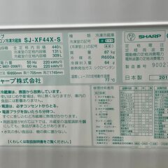 リサイクルショップどりーむ天保山店　No12364　冷蔵庫　大型冷蔵庫　440L　SHARP　2013年製　激安大特価　配達設置可能　の画像