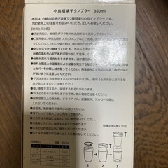 【新品未使用】タンブラー