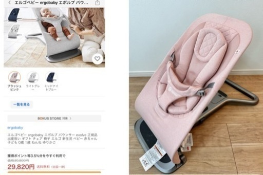 定価3万円新品購入　箱付き⭐️エルゴベビー ergobaby エボルブ バウンサー evolve 正規品 出産祝い ギフト チェア 椅子 エルゴ 新生児 ベビー 赤ちゃん 子ども 0歳 1歳 ねんね ゆりかご ⭐️