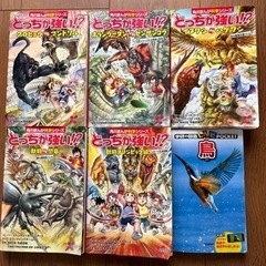 【あげます】どっちが強いシリーズ6冊