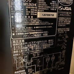 (再投稿)家電 キッチン家電 オーブンレンジの画像