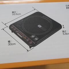 　山善卓上ＩＨ調理器具　2023年製の画像